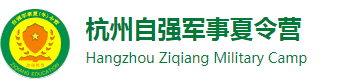 自强军事夏令营logo